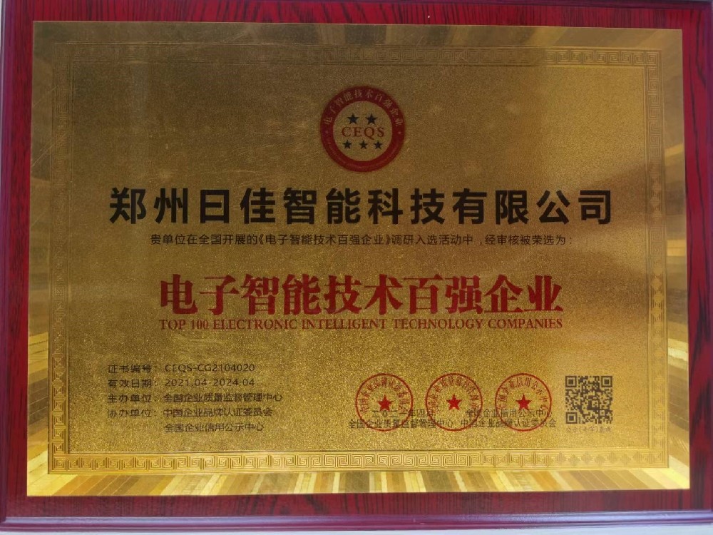 百強企業